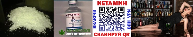 КЕТАМИН ketamine закладки Истра