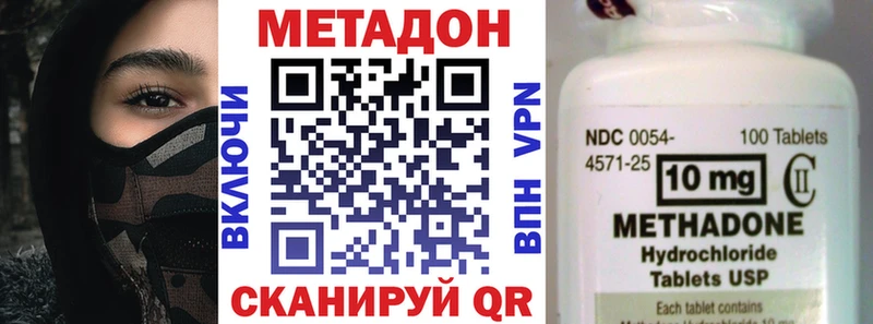 МЕТАДОН мёд  кракен ССЫЛКА  Истра  наркота 